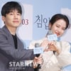 송지효X김무열이 욕심 낸 '침입자', 일상적 소재 비튼 극강의 공포 [종합]
