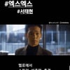 '엑스엑스(XX)' 신재휘, 멜로를 스릴러로 바꾸는 등장..'서태현 그 자체'