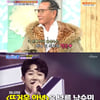 쟈니 리 누구? '미스터트롯' 남승민이 선택한 가수
