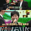 '슈가맨3' 마로니에, 26년만에 가진 '칵테일사랑' 첫 무대 [★밤TView]