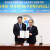 WKBL, 인천 교육청과 학교스포츠클럽 활성화 업무협약 체결