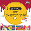 창원 LG, 제1회 온라인 사생대회 개최... 선수단이 수상작 선정
