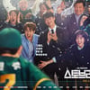 '스토브리그' 이신화 작가 "남궁민이 진짜 백승수" 감사편지