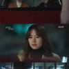 '사풀인풀' 조윤희, 김재영♥설인아 재회 사실에 착잡