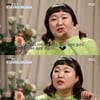 이수지 "남편 3살 연하..'빚투' 불안에 아버지 안 보고 산다"