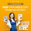 청정원X그립, 배혜지 기상캐스터와 라이브 방송 판매