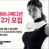 골프웨어 마스터바니에디션, 크루 2기 모집