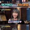 '노랫말싸미' 홍진영 행사 꿀팁 大방출 "박수+애교" [★밤TView]