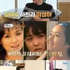 이상아, '88 트로이카' 멤버 밝혀.."이미연은 완전 후배"