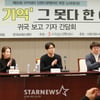 [★포토]'아카데미' 단편다큐멘터리 노미네이트 '부재의 기억'