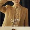 조민규, 첫 솔로 싱글 '신세계' 발매에 "감사드립니다"
