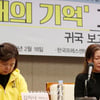 [★포토]묵념하는 세월호 유가족들