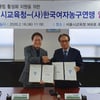 WKBL, 서울특별시와 학교스포츠클럽 활성화 업무 협약