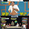 '비스' 샘해밍턴, 최성조 복근 공개에 본인도 의욕 뿜뿜