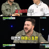 '비스' 손진영 "샘해밍턴 사랑하는 여성과 뽀뽀"..샘 "제 와이프"[★밤TView]
