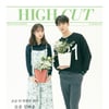 김혜윤X로운, 여전히 특별한 하루..되살아난 상큼 케미