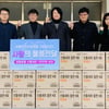 테르메덴, 이천 우한교민에 생활용품 전달