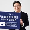 보해-서경덕, '독도 글로벌 홍보 캠페인' 펼친다