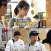 '맛남의 광장' 신메뉴 '밤 크림빵', 호평일색[별별TV]