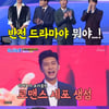 뉴스·드라마도 눌렀다..'미스터트롯' 지상파 포함 전체 시청률 1위