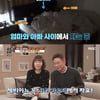 '공부가 머니?' 이윤성 딸, 14살임에도 "혼자 자는 게 무섭다"[별별TV]