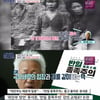 '막나가쇼' '김구라,위안부' 망언 류석춘"위안부는 자발적이었다"에 답답