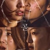 박신혜X전종서 '콜' 개봉 잠정 연기.."코로나19 사태 호전 되길" [공식]
