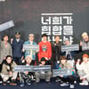 "BTS 선생→힙합계 양준일"..'너힙아' 1세대 래퍼 소환[종합]