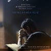 '교회오빠', 개봉일 연기 "코로나19 피해 확산 줄이기 위한 결정" [공식]