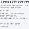 "우체국서 마스크 사세요"..우체국 쇼핑몰 접속자 폭주