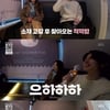 '욱토크' 이동욱, 보아와 코인노래방..긴장 가득