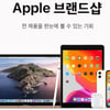 위메프, 애플 인증 ‘애플 브랜드샵’ 오픈