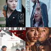 코로나19 직격탄..'침입자'·'결백'·'콜'·'기생충:흑백판' 까지 개봉 연기 [종합]