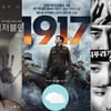 텅빈 극장, 관객 기다리는 '인비저블맨'·'1917'·'지푸라기' [주말흥행기상도]
