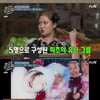 '놀토' OPPA 007 '와요 와요' 출제 "최초 유닛 그룹"[별별TV]