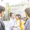 '하이바이, 마마', 스태프 코로나19 음성.."촬영 재개"(공식)