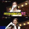 '복면가왕' 삶은 달걀 정체는 (여자)아이들 미연..위키미키 추리 성공