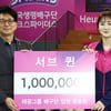 흥국생명 루키 박현주, 한국유방건강재단에 상금 100만원 기부