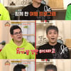 '옥문아' 은지원 "강호동보다 김용만 진행 좋아..방치형"[별별TV]