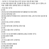 제주도청, 도내 코로나19 네 번째 확진자 동선 공개