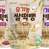 아이배냇, ‘유기농 쌀떡뻥’ 5종 리뉴얼 출시