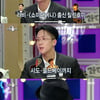 '라디오스타' 라비, 그루블린 수장의 식구 챙기기 "공중파 짤로 출연"