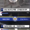 SBS 드라마 PD, 특수폭행 혐의 체포..전과도有