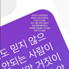 오반, '어떻게 지내' 1위에 "정말 거짓 아냐..상처받고 싶지 않다"