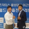 이근호, 코로나19 극복 기부 동참… 스포츠닥터스에 1억1000만원 기부