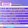 씨야 '사랑의 인사' 인기가요 10위..이보람 "이게 무슨 일!"