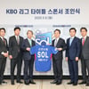 KBO 타이틀 스폰서 2021년까지 연장 '신한은행 SOL KBO리그'