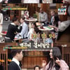'노랫말싸미' 김연우, 음치 가르치다 분노 폭발[별별TV]