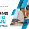 국민체육진흥공단, 스포츠산업 육성사업 추가 공모