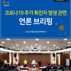 서산시청, "코로나19 추가 확진자 6명 발생"..'한화토탈 직원'